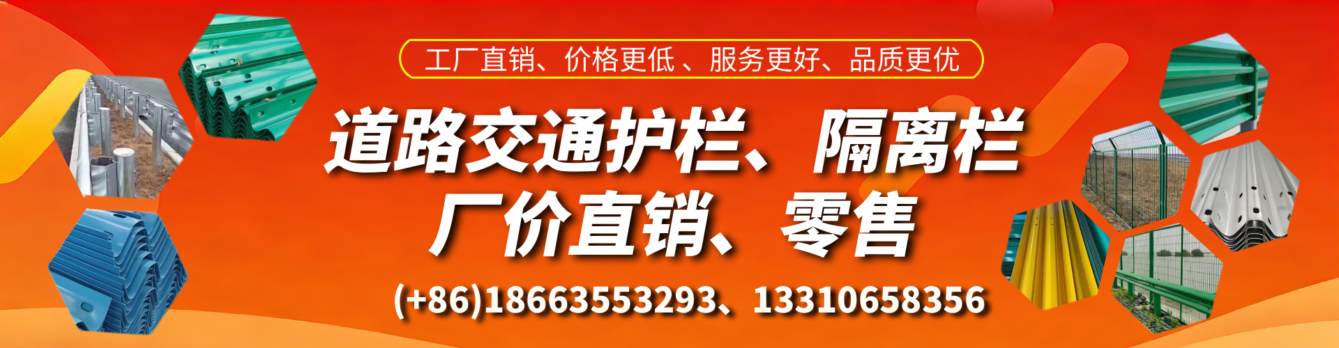 微山交通护栏生产厂家 道路护栏 波形护栏 防撞护栏 隔离护栏 防护栅栏